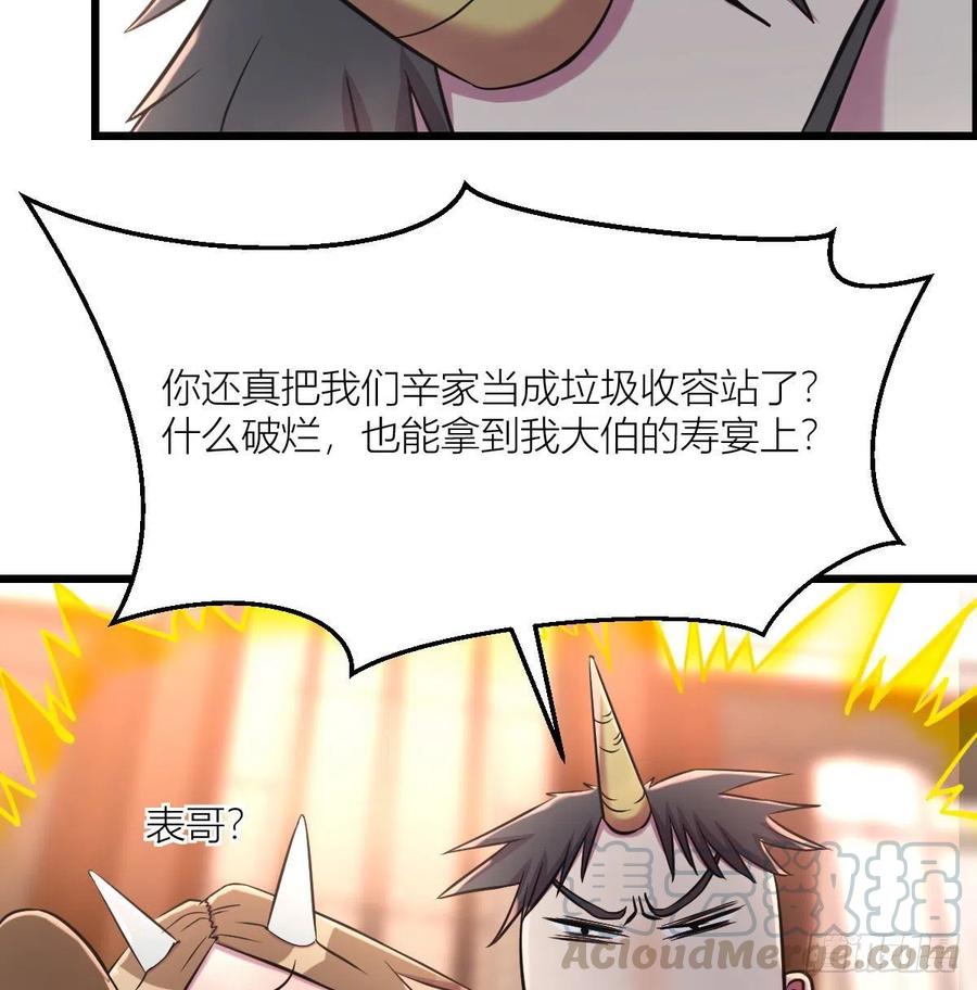 薛大少(1/3)-第82话