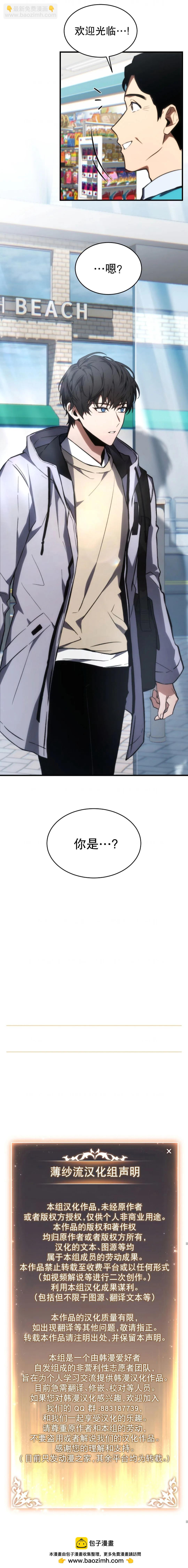 滿級玩家的第100次迴歸 - 第18話 - 1