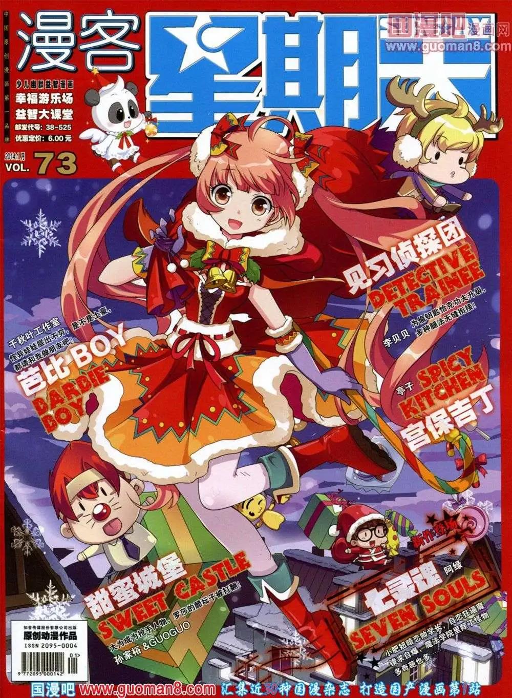 第73期 全本(1/2)-第14话