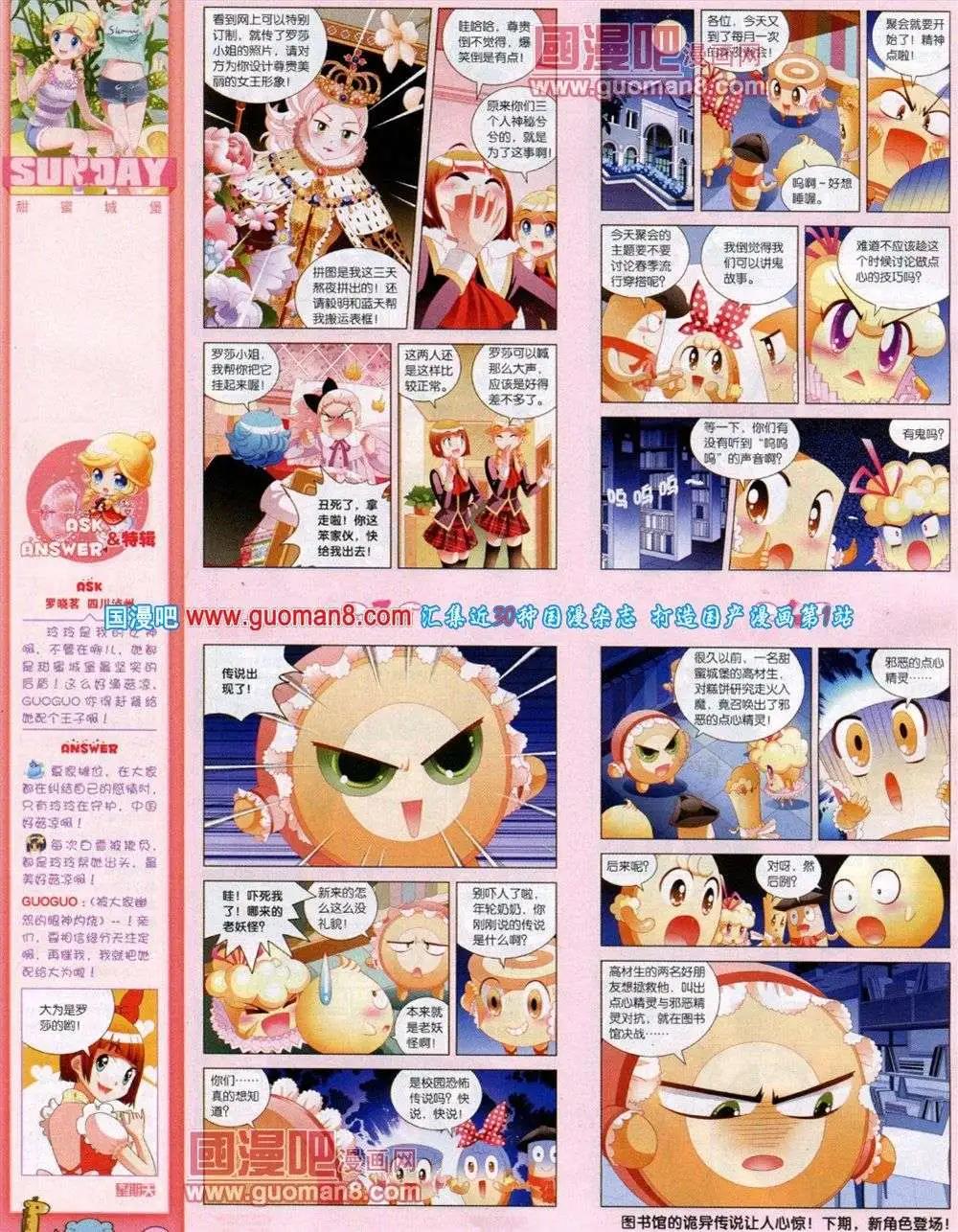 第73期 全本(1/2)-第14话