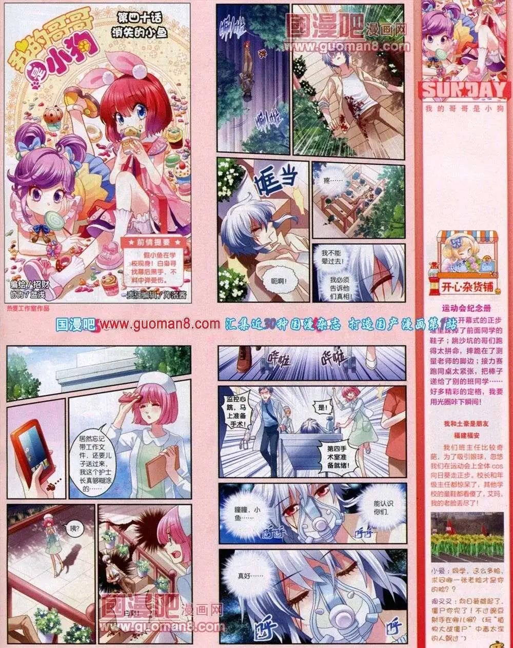 第73期 全本(1/2)-第14话