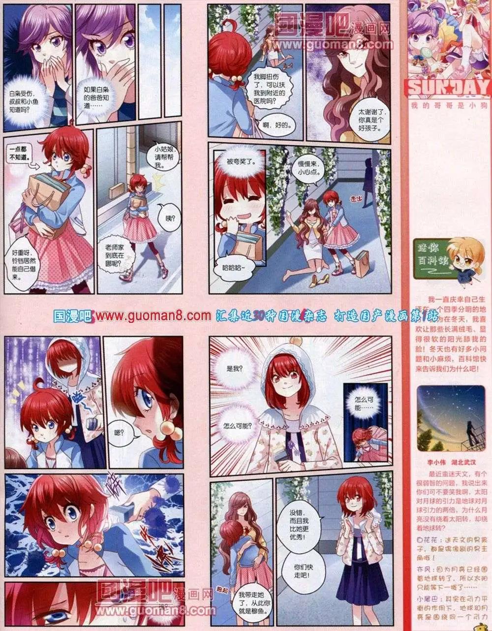 第73期 全本(1/2)-第14话