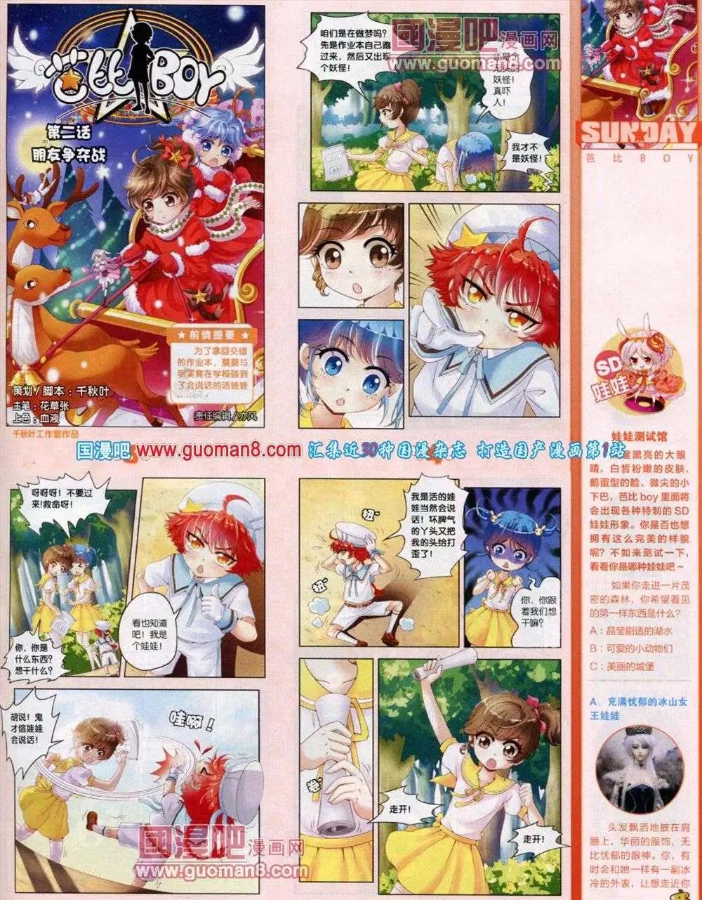 第73期 全本(1/2)-第14话