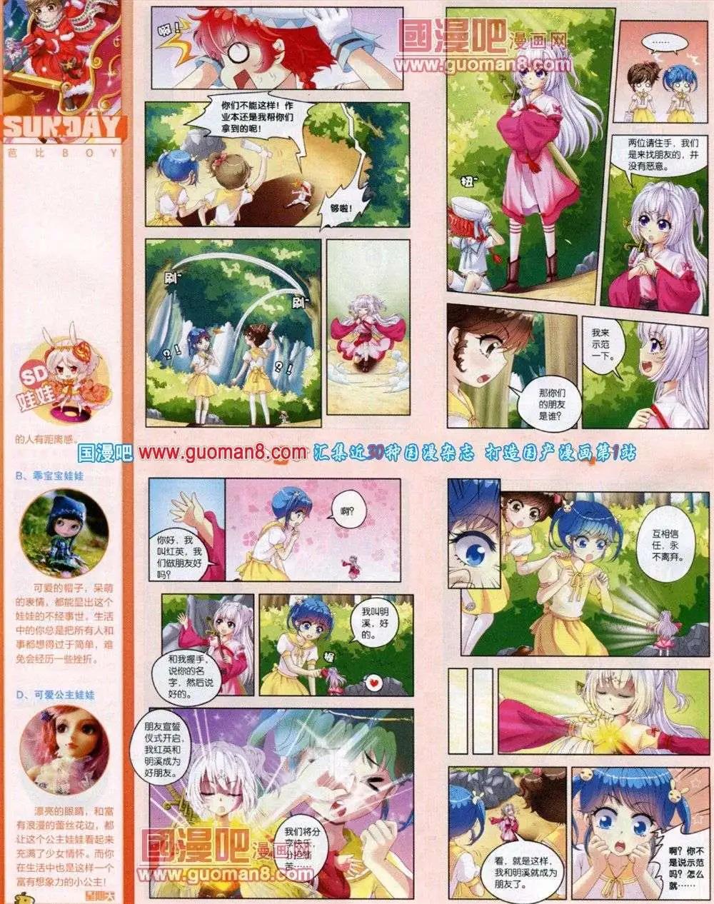 第73期 全本(1/2)-第14话