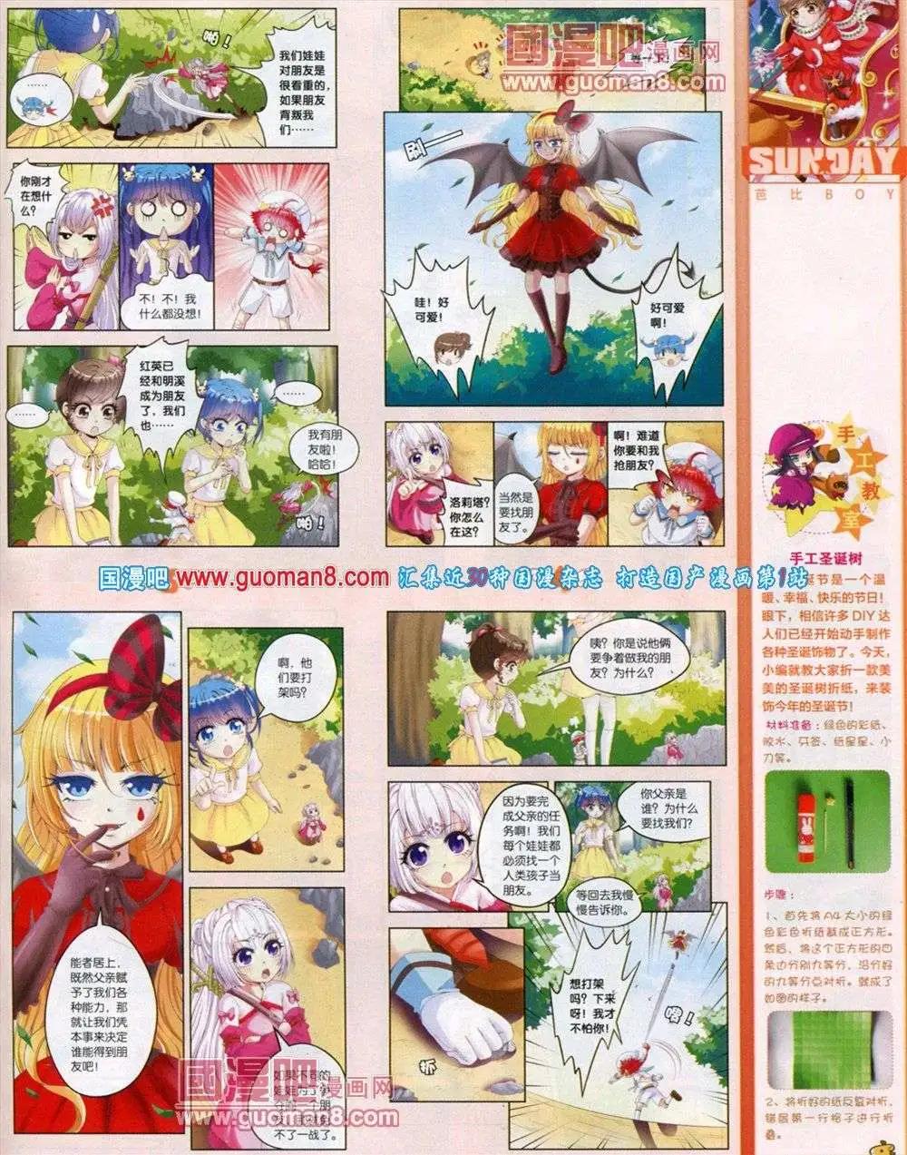 第73期 全本(1/2)-第14话