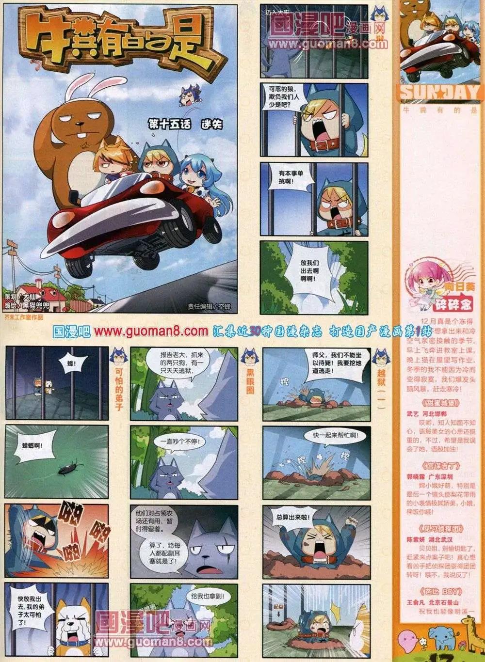 第73期 全本(1/2)-第14话