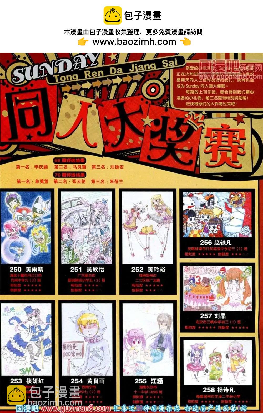 第73期 全本(1/2)-第14话