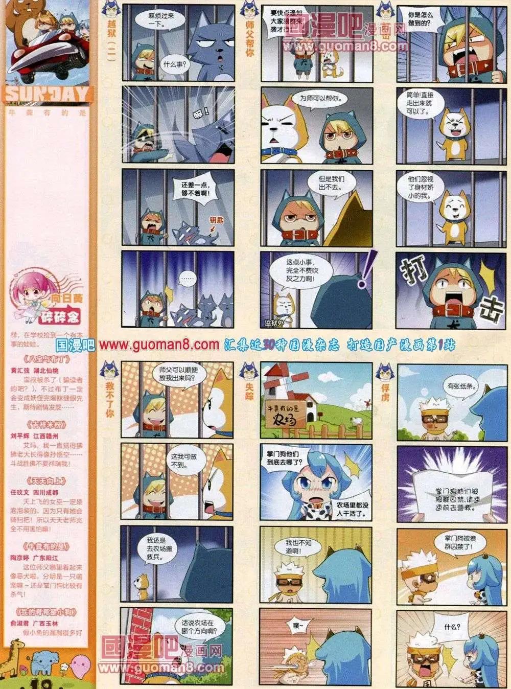 第73期 全本(1/2)-第14话