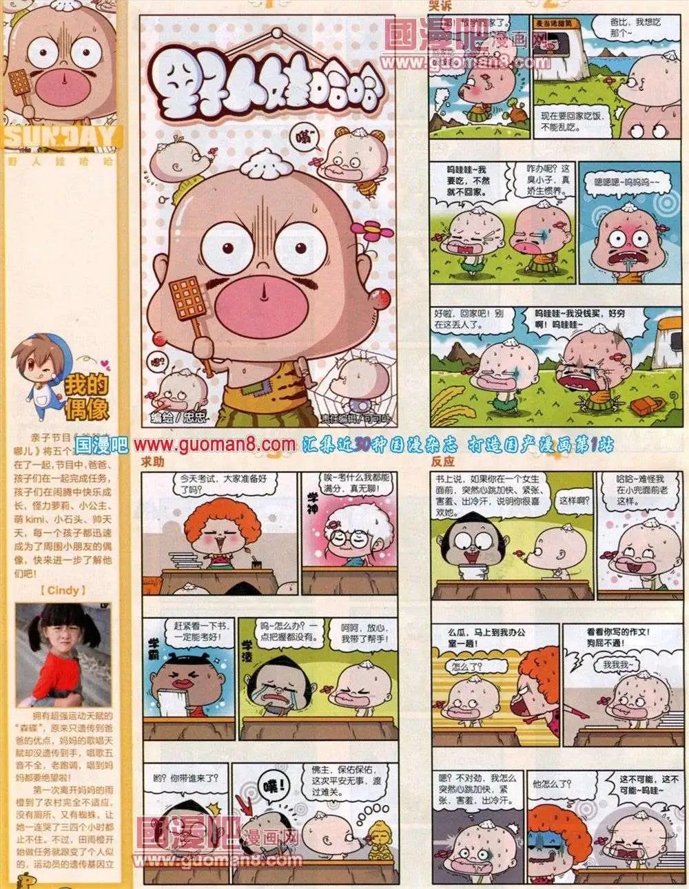 第73期 全本(1/2)-第14话