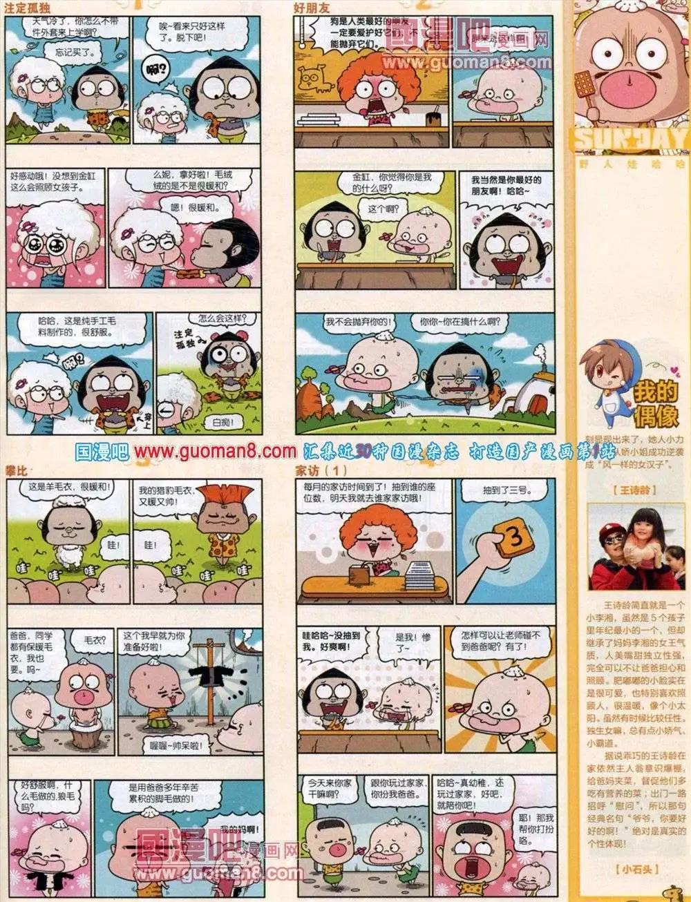 第73期 全本(1/2)-第14话