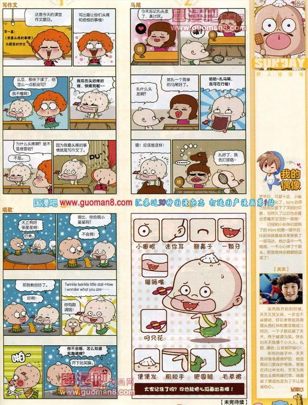 第73期 全本(1/2)-第14话