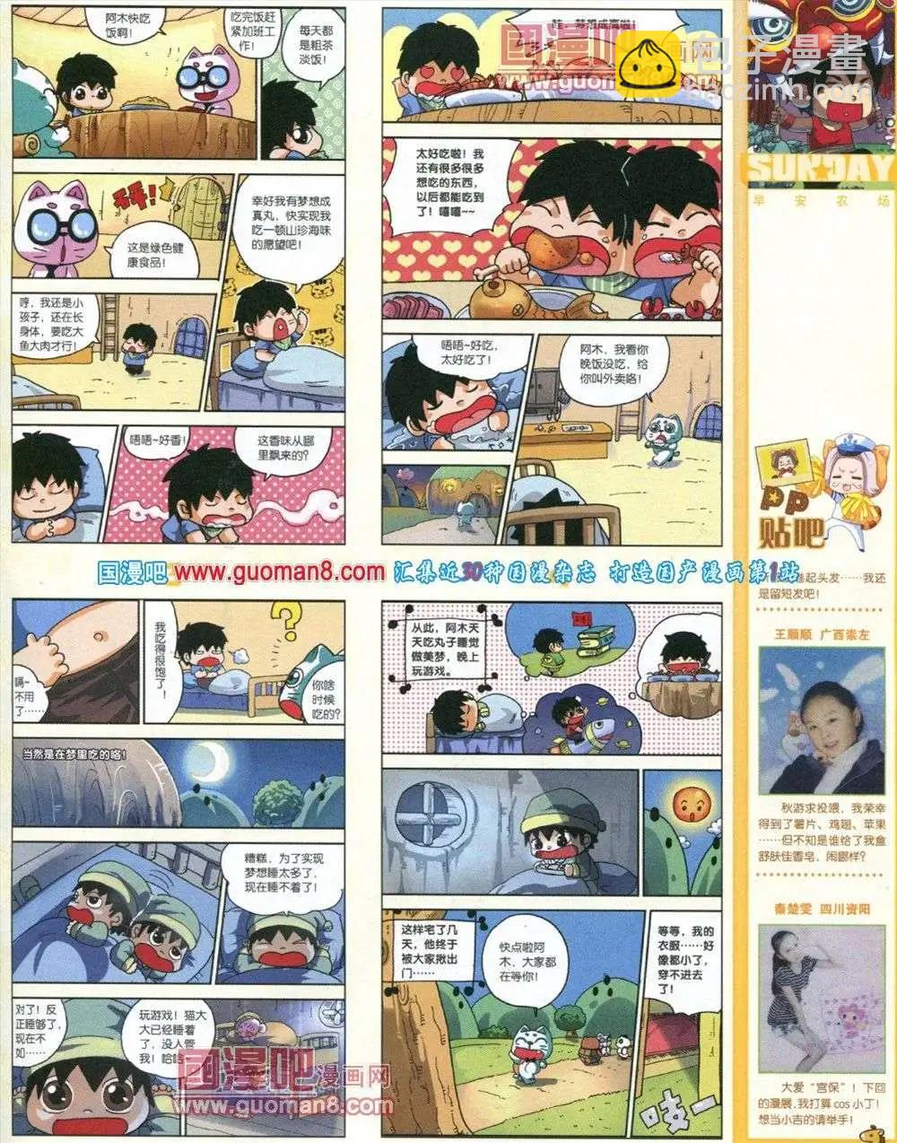 第73期 全本(1/2)-第14话