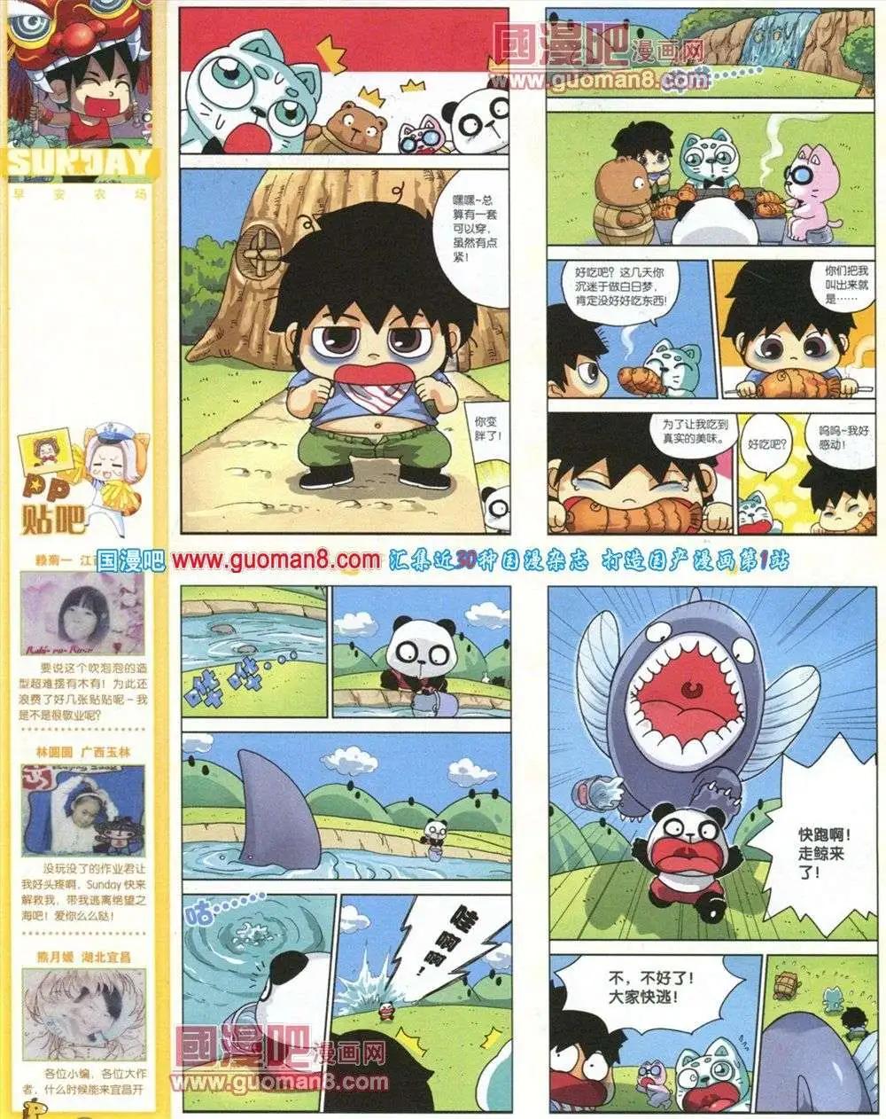 第73期 全本(1/2)-第14话