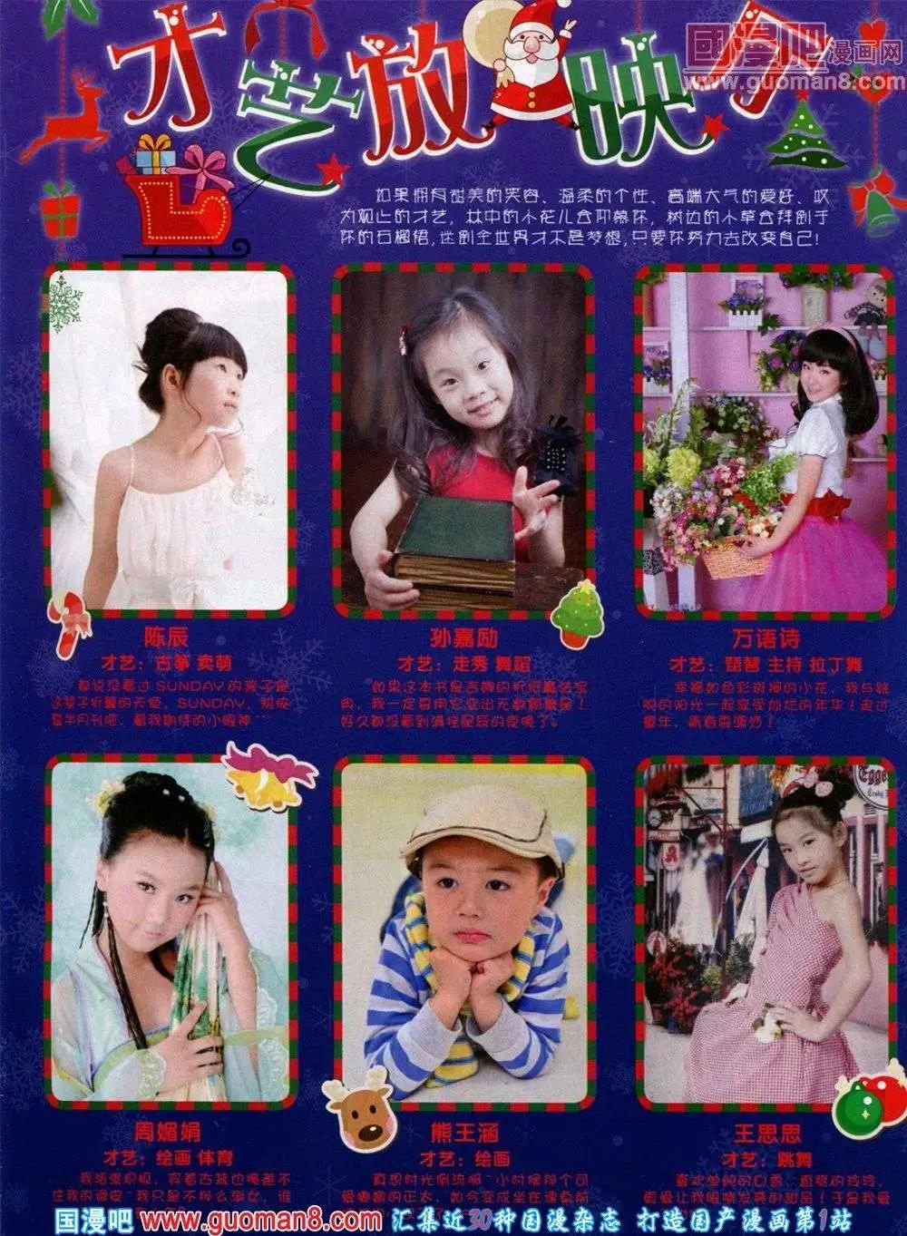 第73期 全本(1/2)-第14话