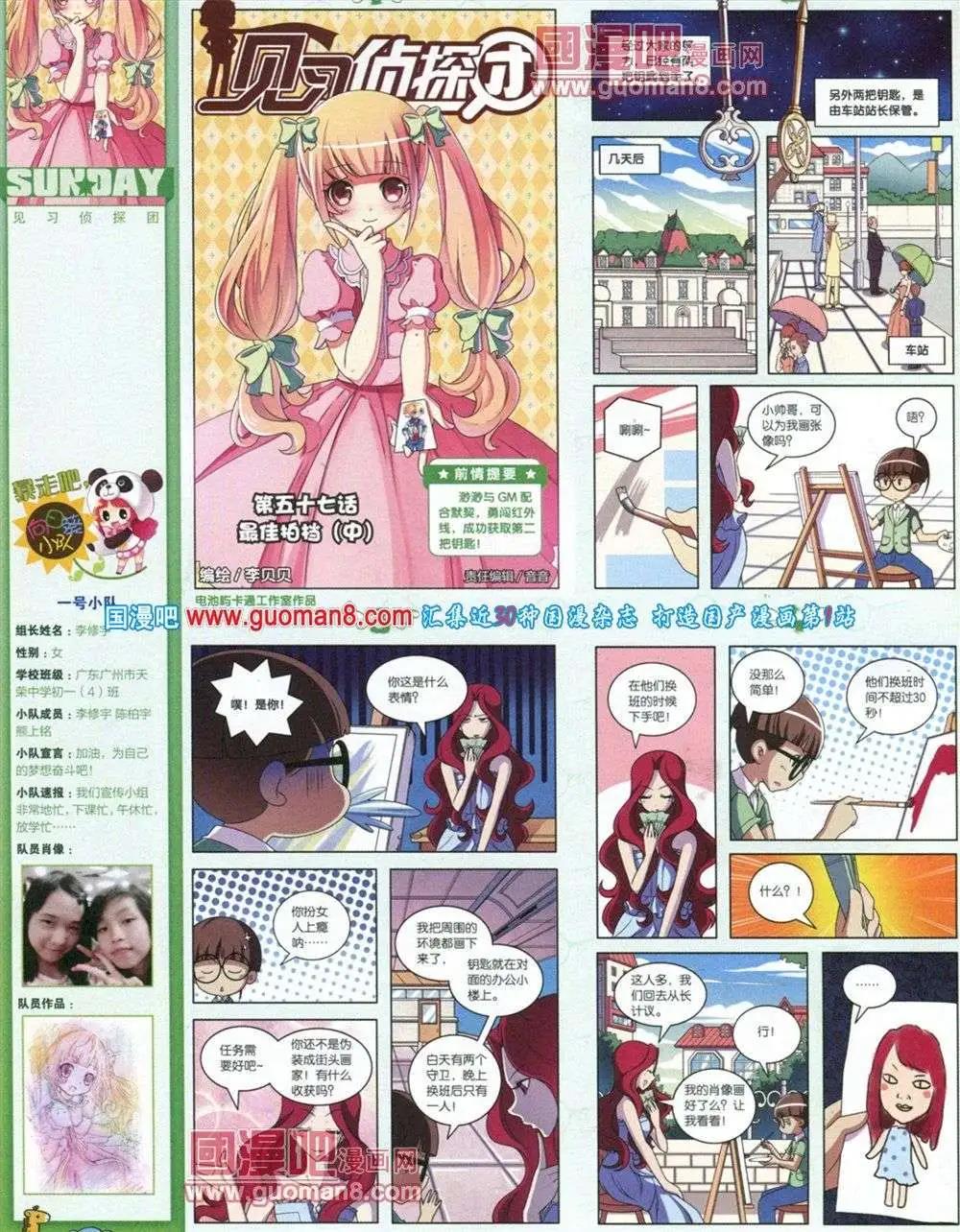 第73期 全本(1/2)-第14话