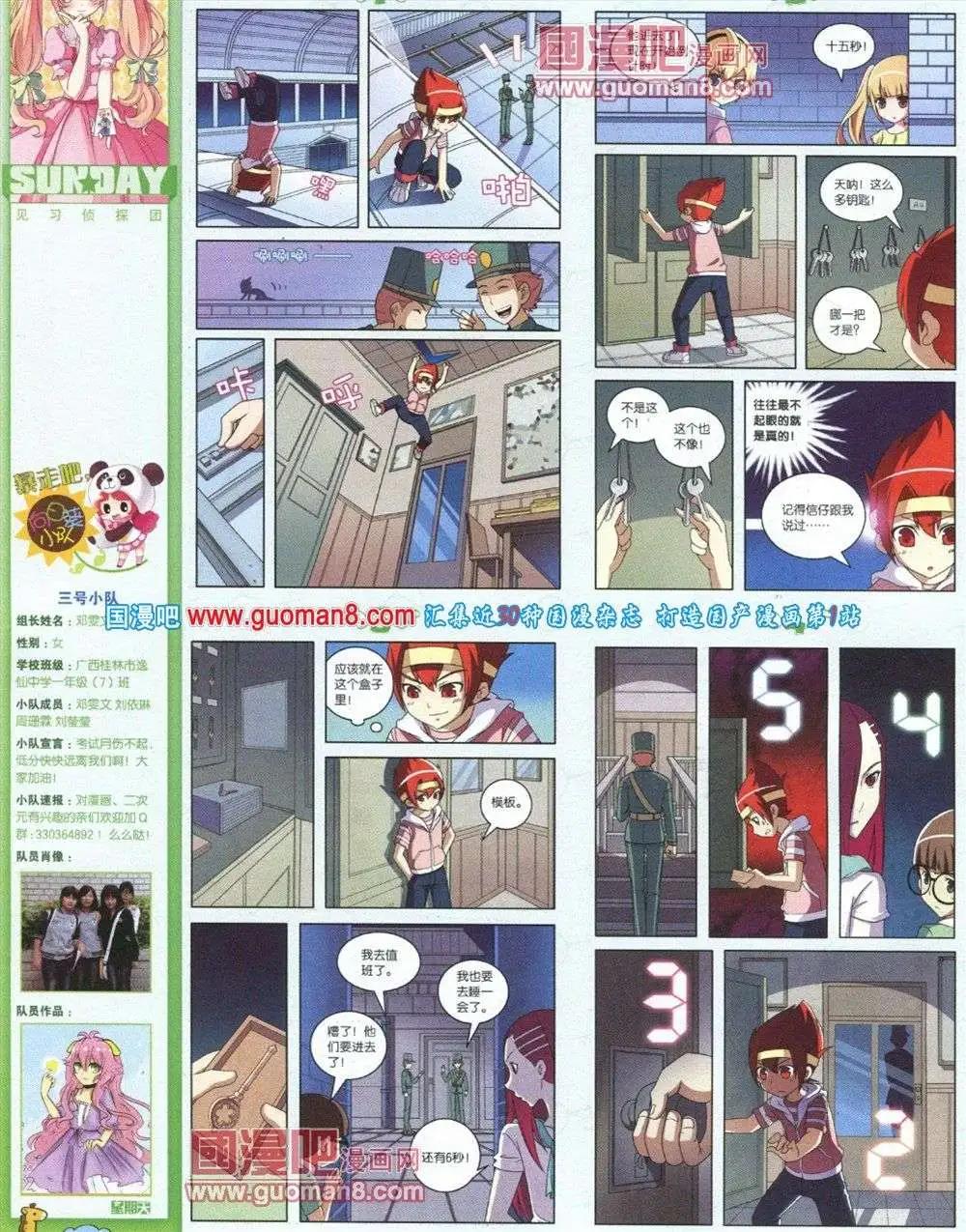 第73期 全本(1/2)-第14话