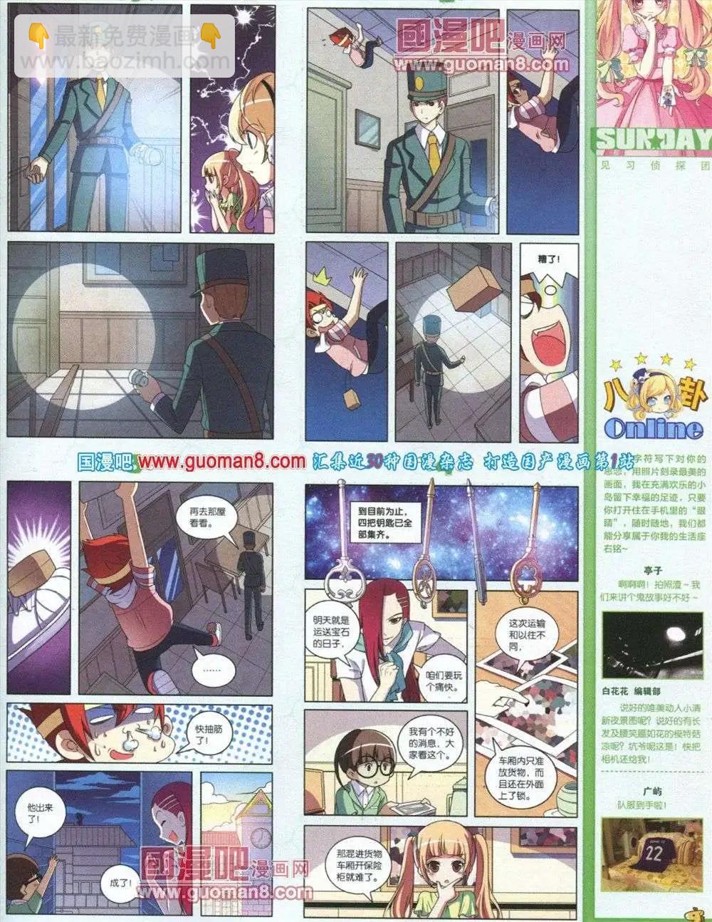 第73期 全本(1/2)-第14话