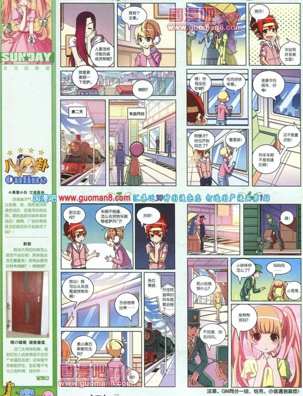 第73期 全本(1/2)-第14话