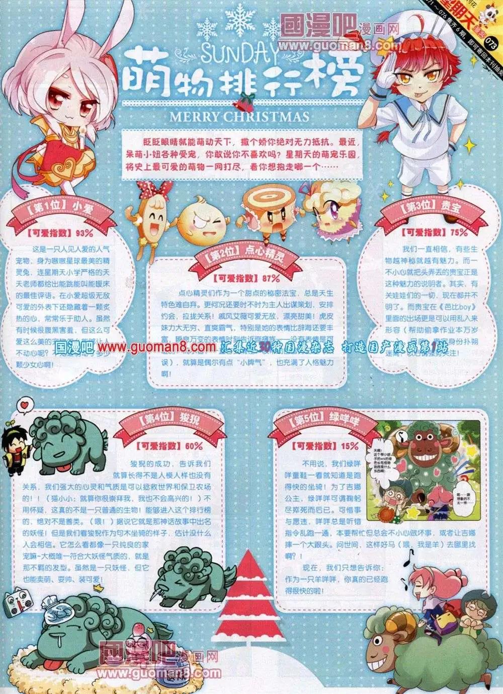 第73期 全本(1/2)-第14话