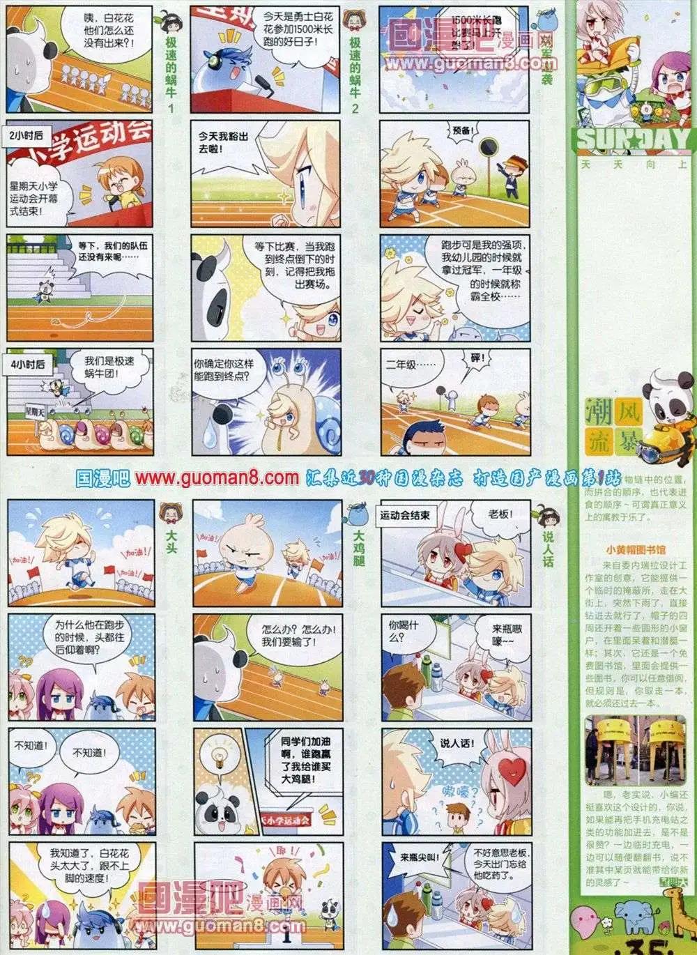 第73期 全本(1/2)-第14话