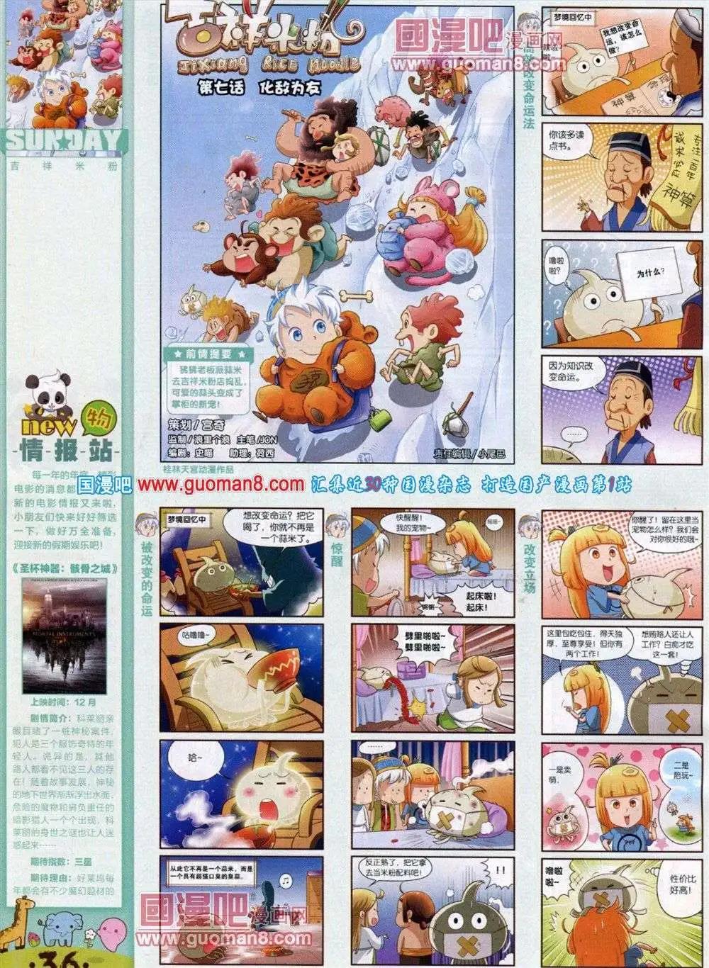 第73期 全本(1/2)-第14话