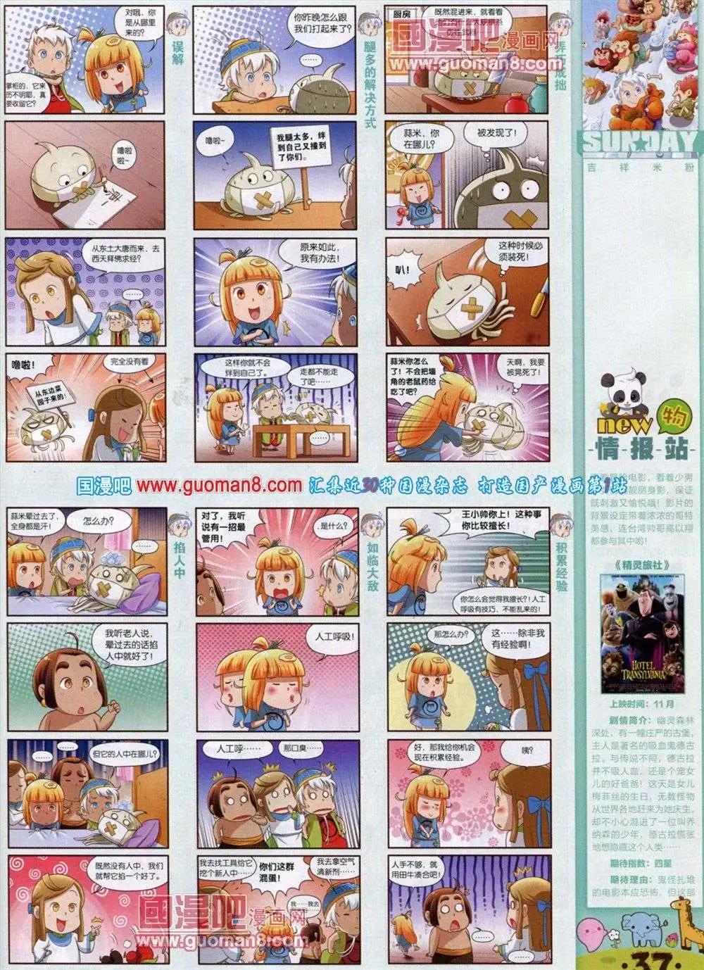 第73期 全本(1/2)-第14话