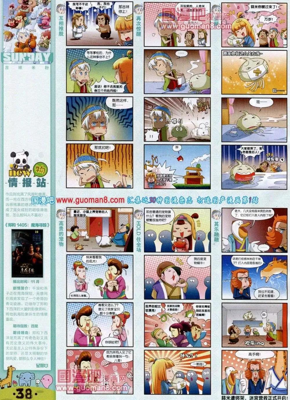 第73期 全本(1/2)-第14话