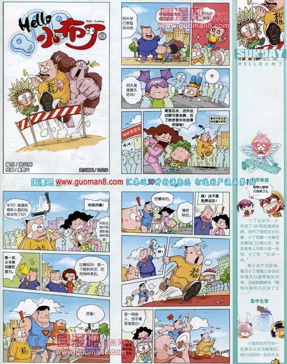 第73期 全本(1/2)-第14话