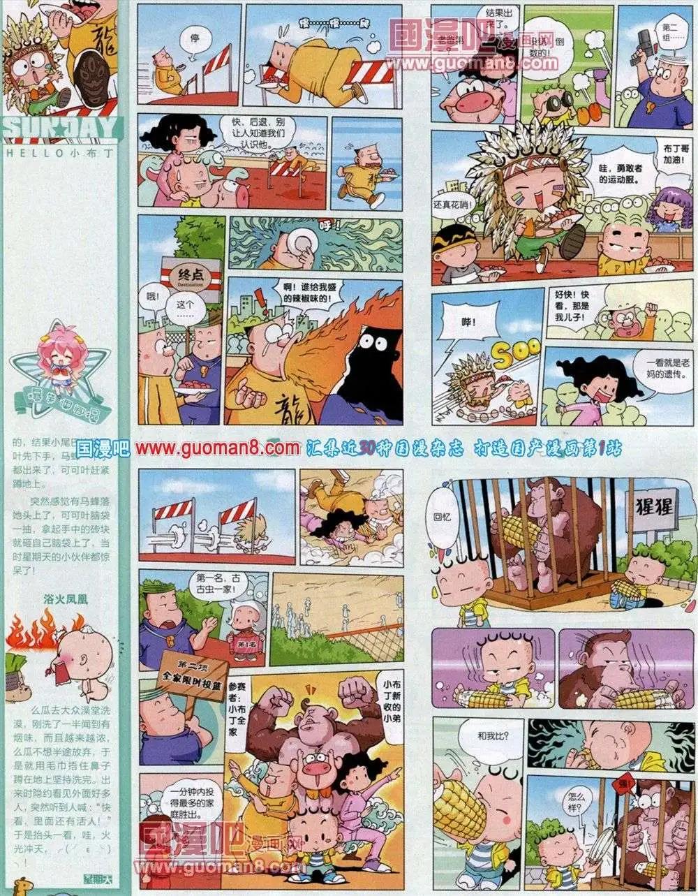 第73期 全本(1/2)-第14话