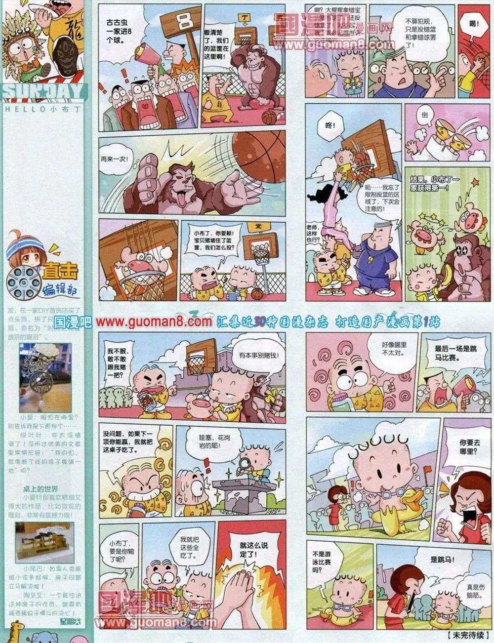 第73期 全本(1/2)-第14话