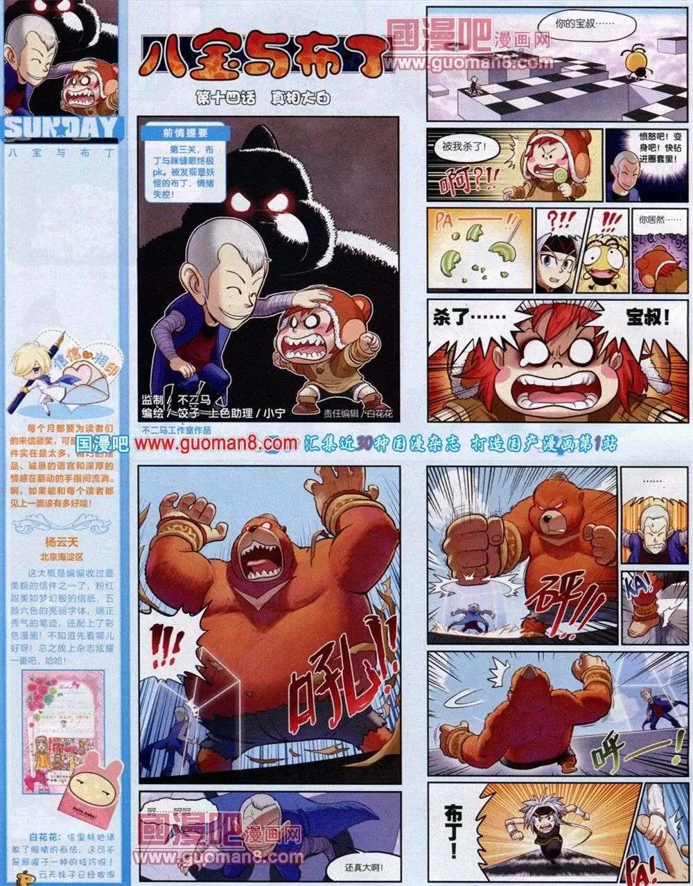 第73期 全本(1/2)-第14话