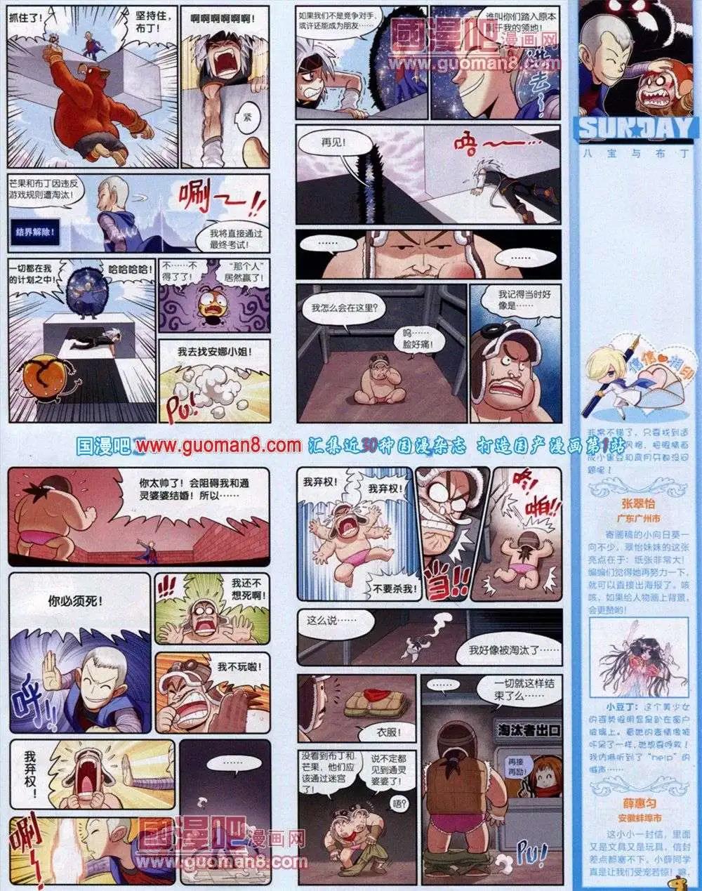 第73期 全本(1/2)-第14话