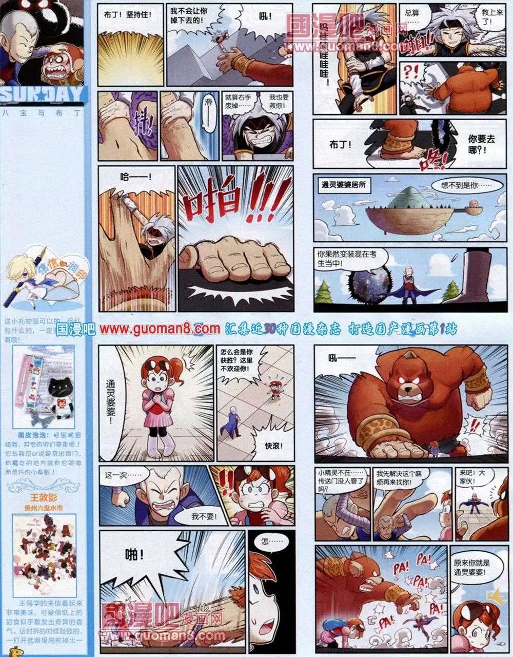 第73期 全本(1/2)-第14话