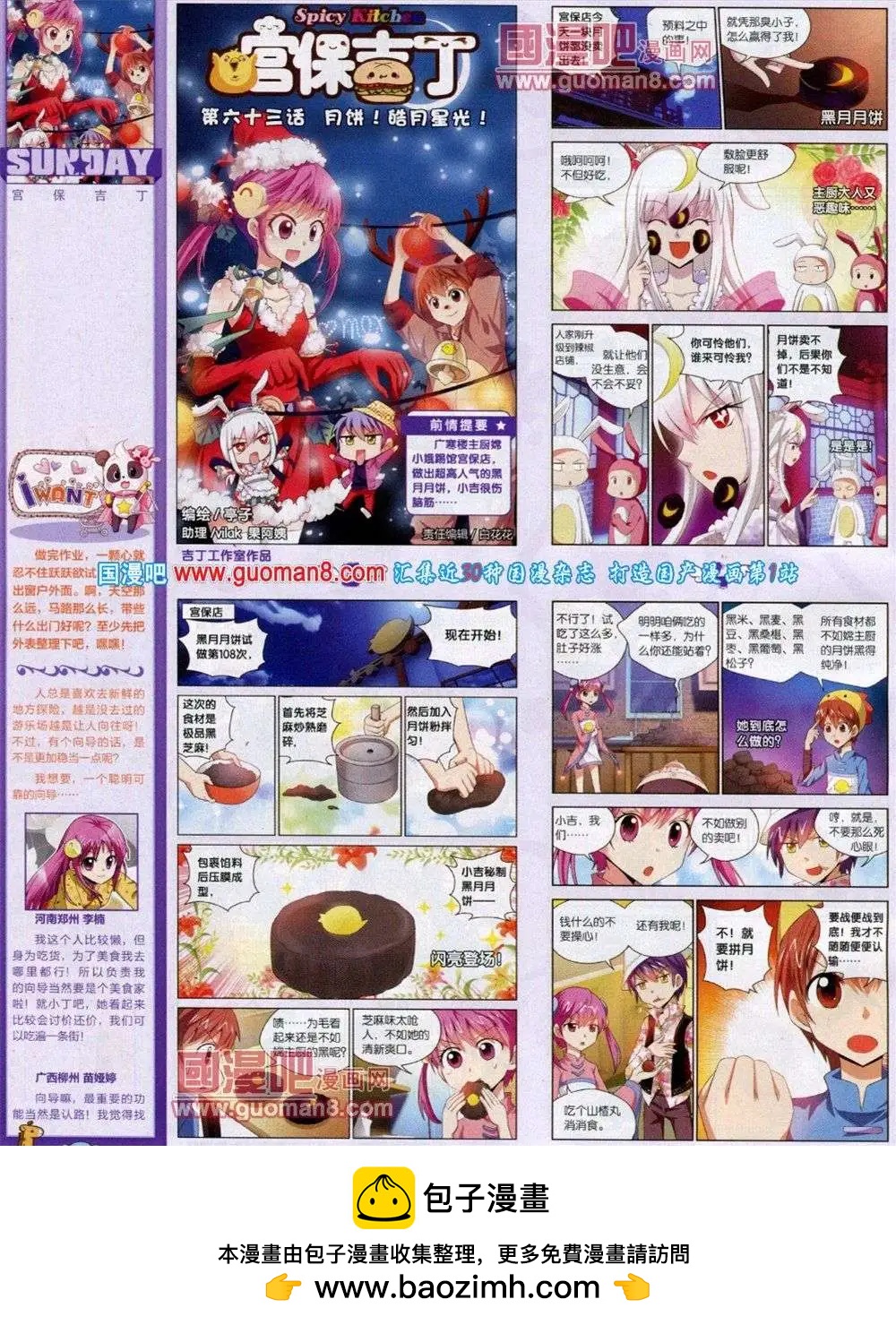 第73期 全本(1/2)-第14话