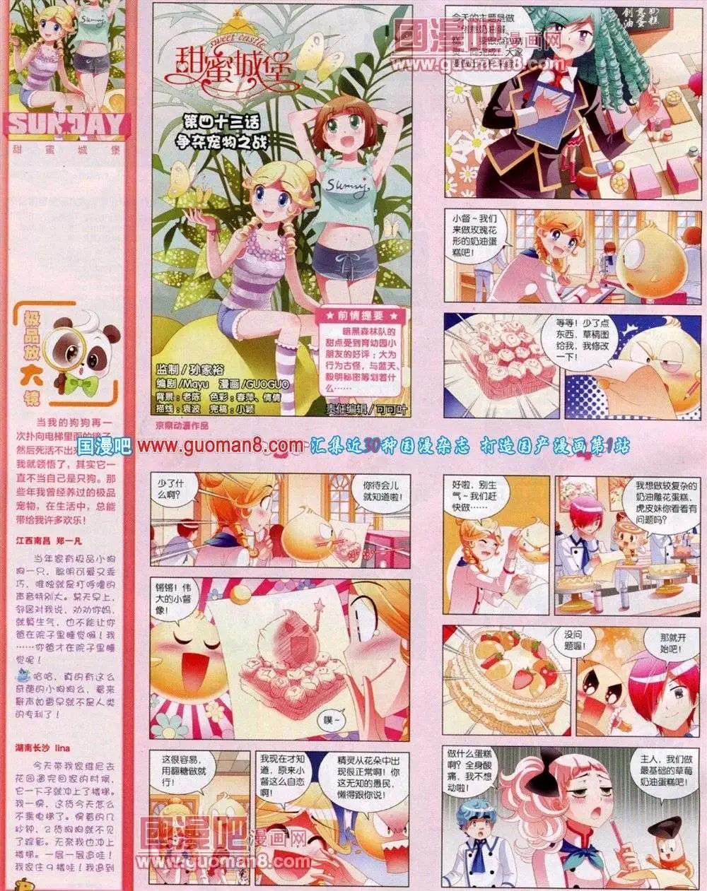 第73期 全本(1/2)-第14话