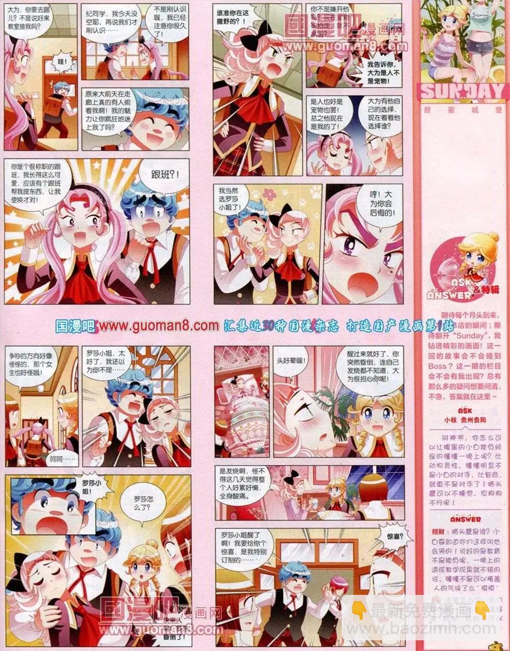 第73期 全本(1/2)-第14话