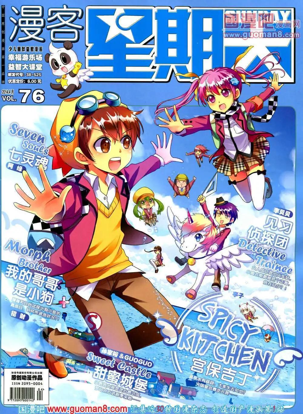 第76期 全本(1/2)-第16话