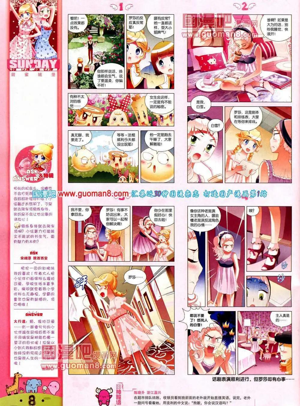 第76期 全本(1/2)-第16话