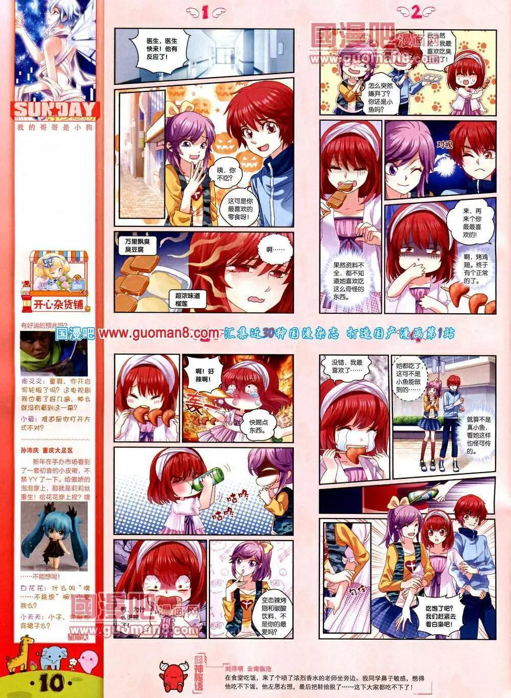 第76期 全本(1/2)-第16话