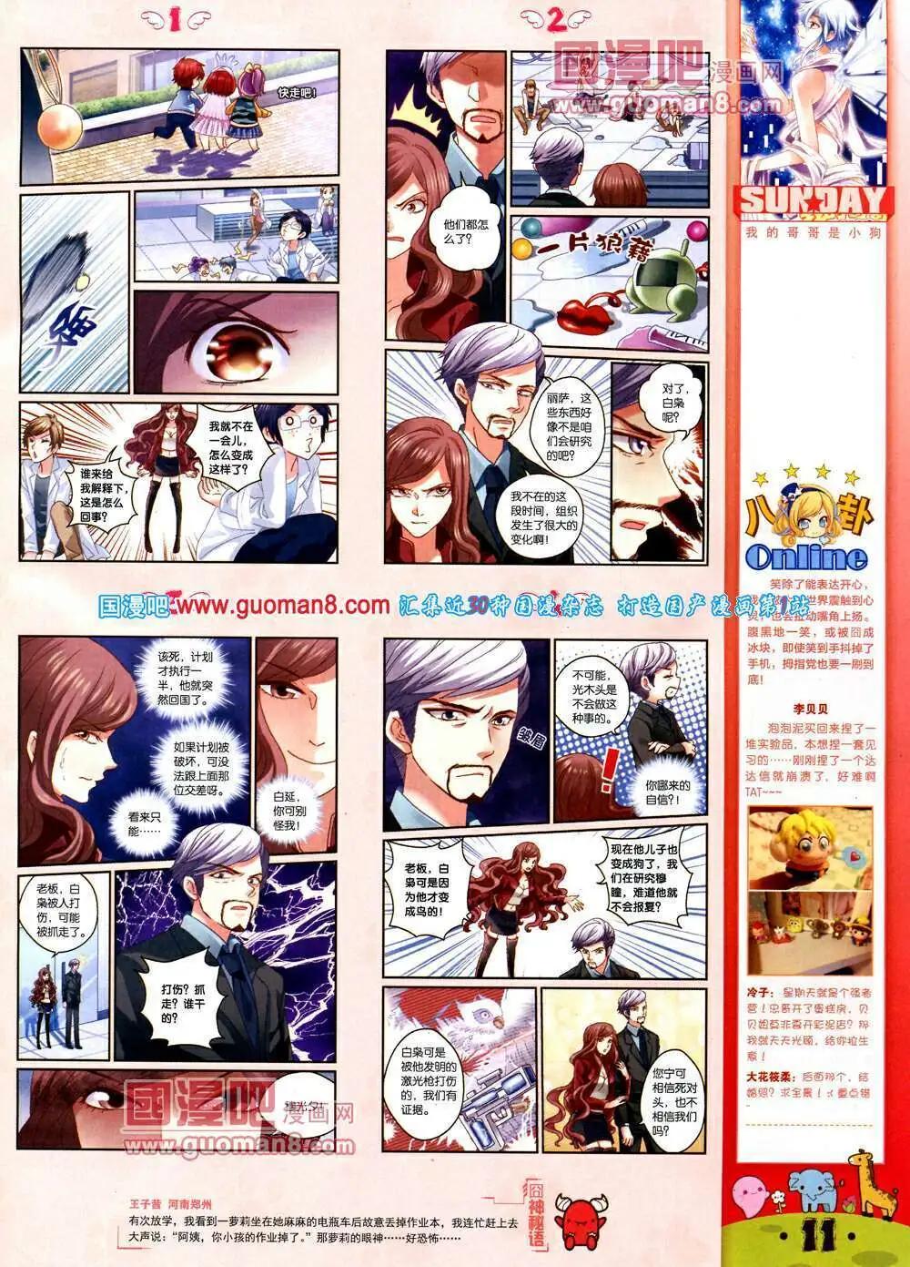 第76期 全本(1/2)-第16话