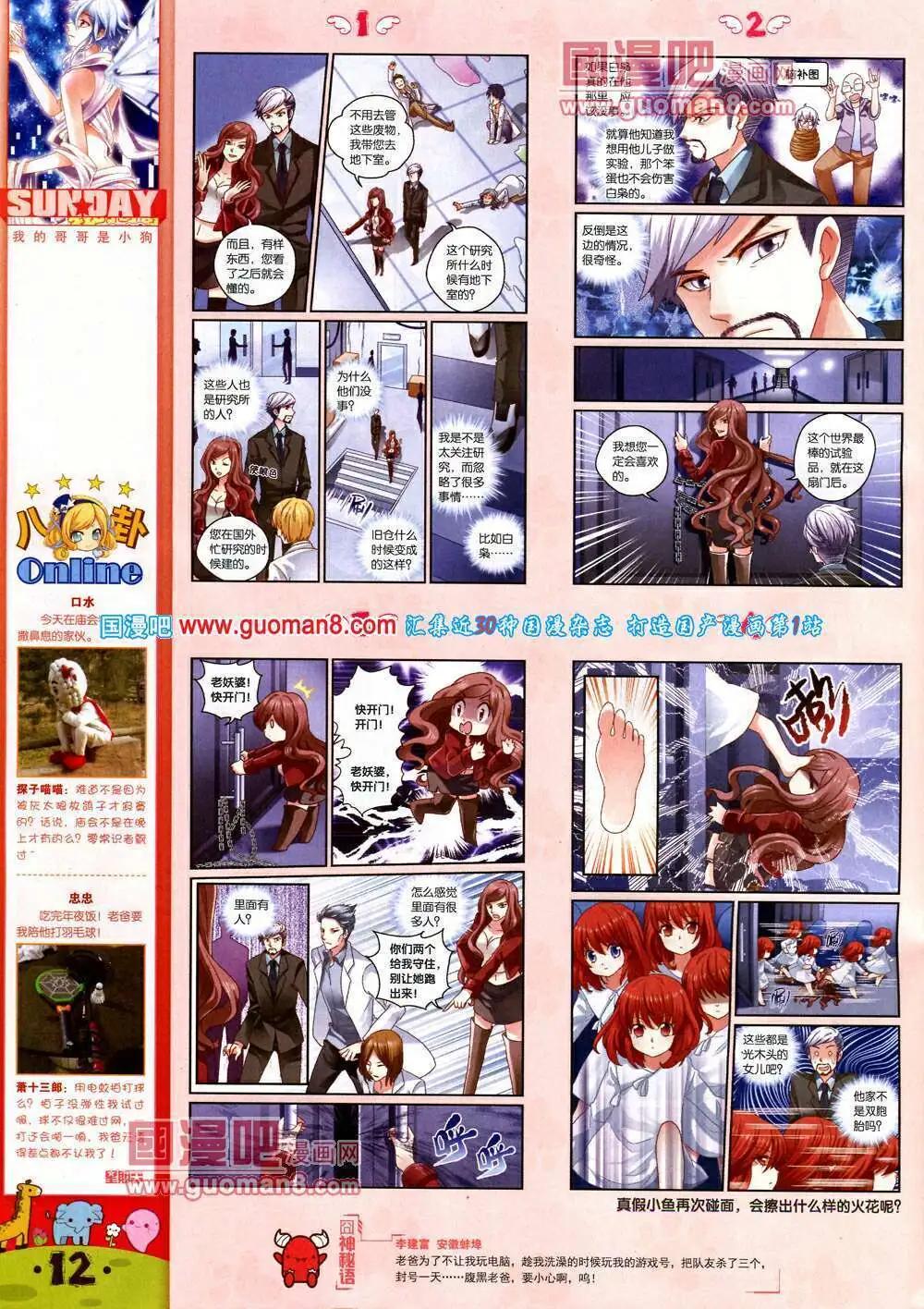 第76期 全本(1/2)-第16话