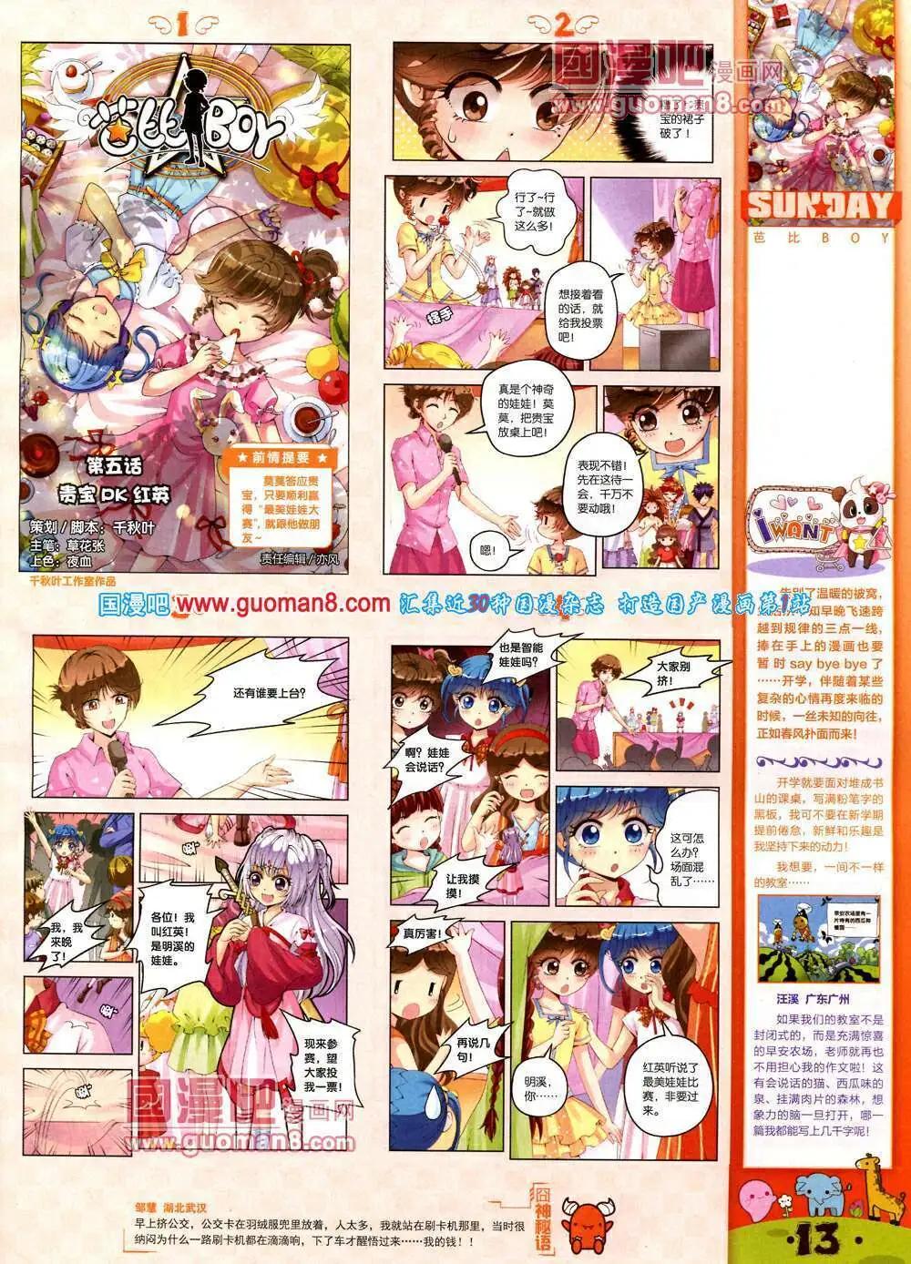 第76期 全本(1/2)-第16话