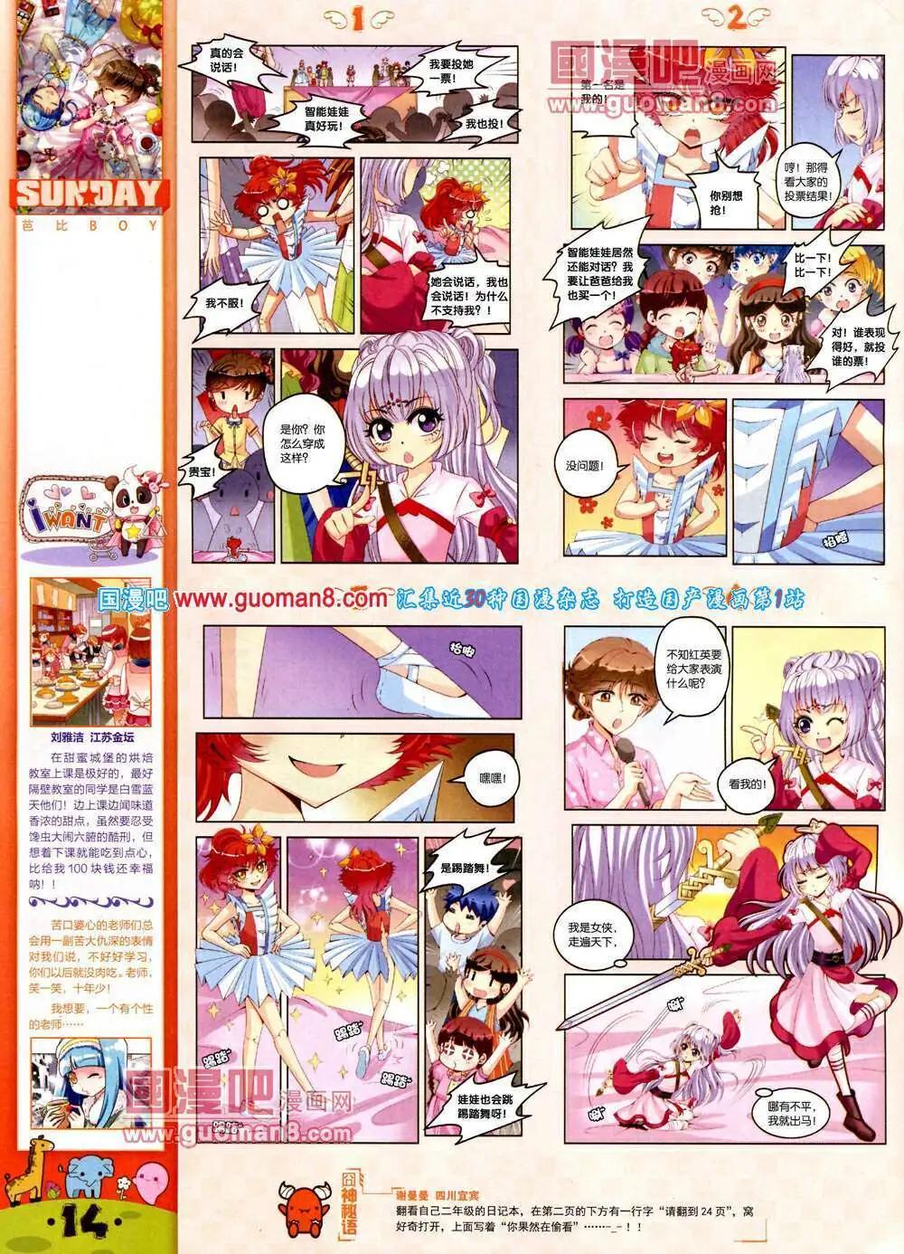 第76期 全本(1/2)-第16话