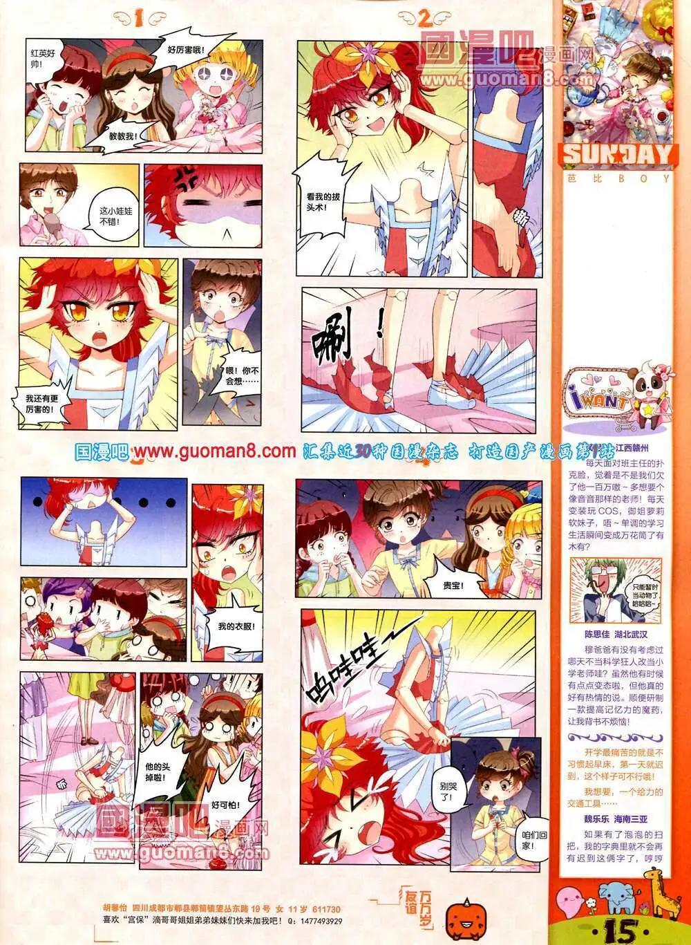 第76期 全本(1/2)-第16话