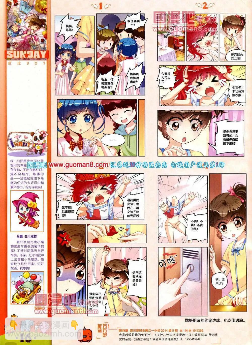 第76期 全本(1/2)-第16话