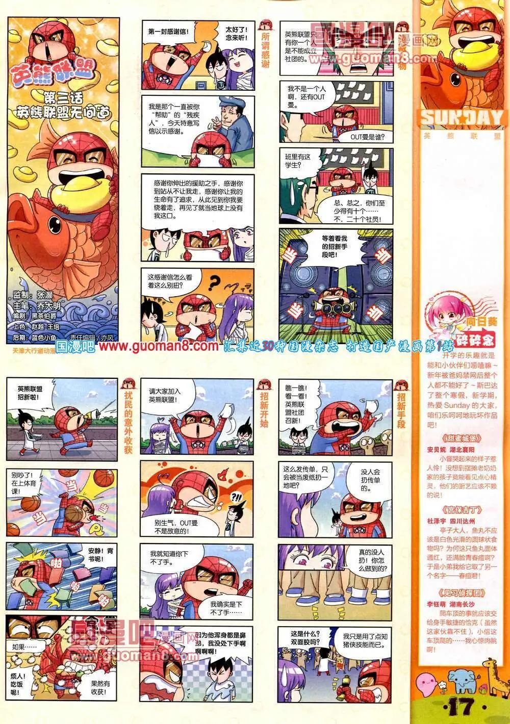 第76期 全本(1/2)-第16话