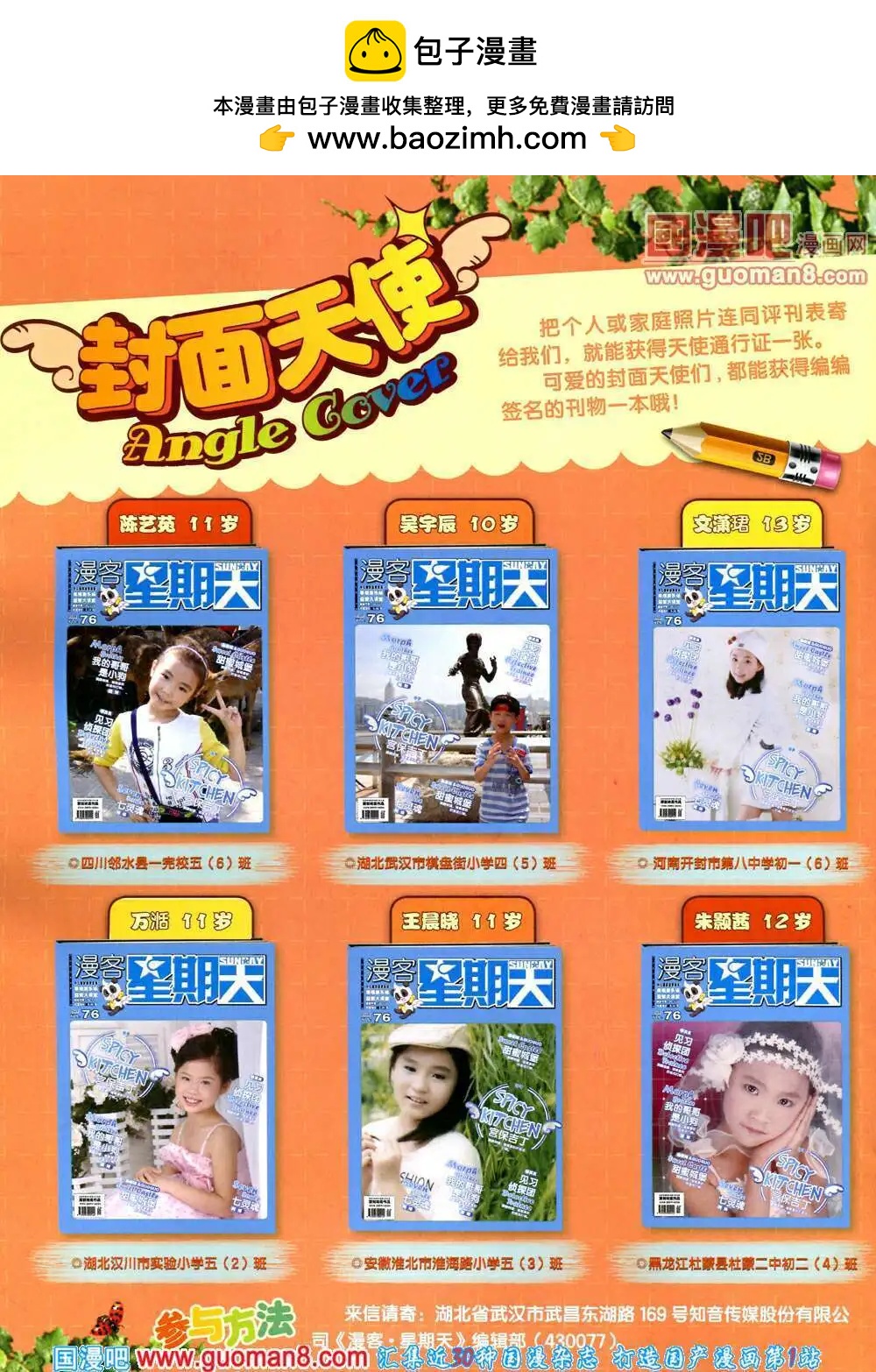 第76期 全本(1/2)-第16话