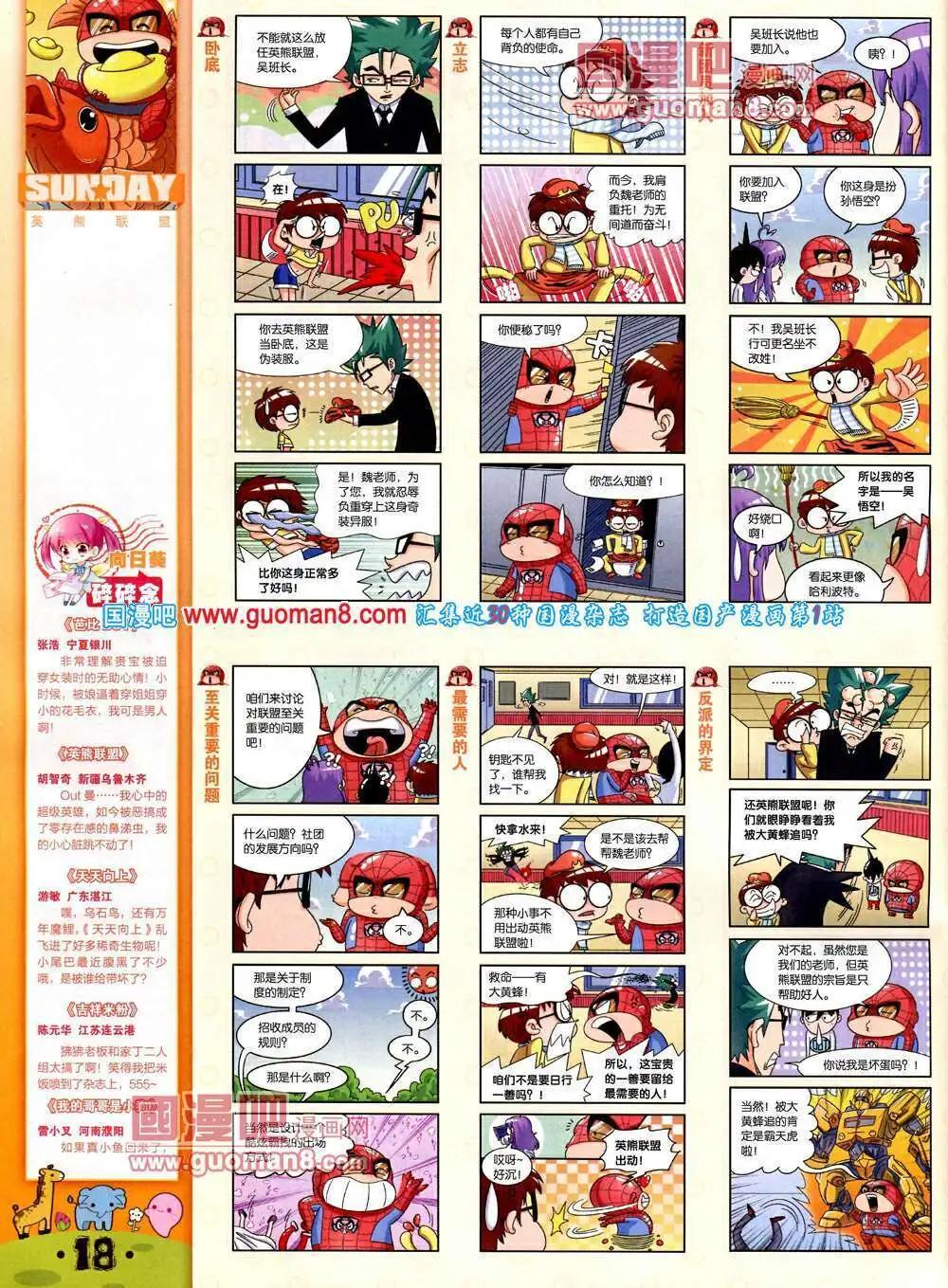 第76期 全本(1/2)-第16话