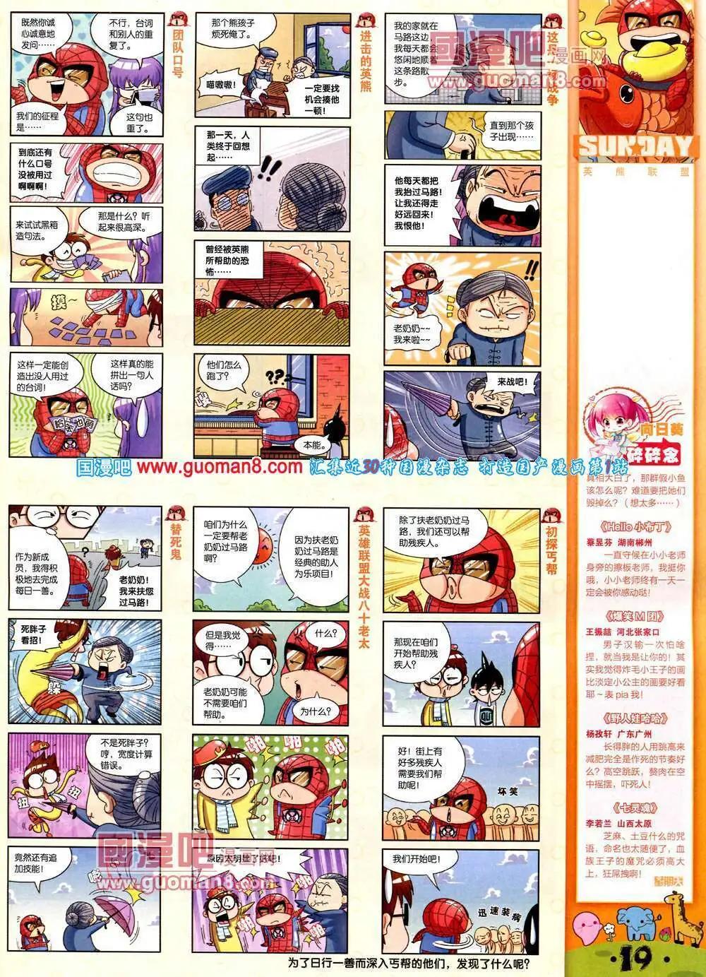 第76期 全本(1/2)-第16话