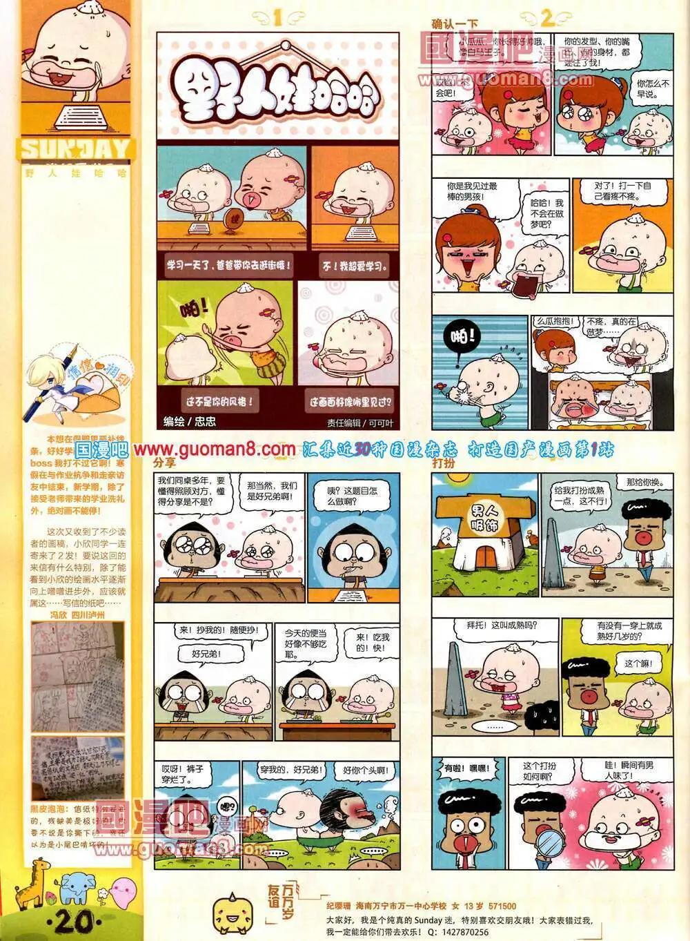 第76期 全本(1/2)-第16话